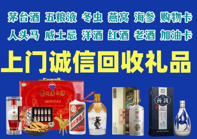 封开县烟酒回收店